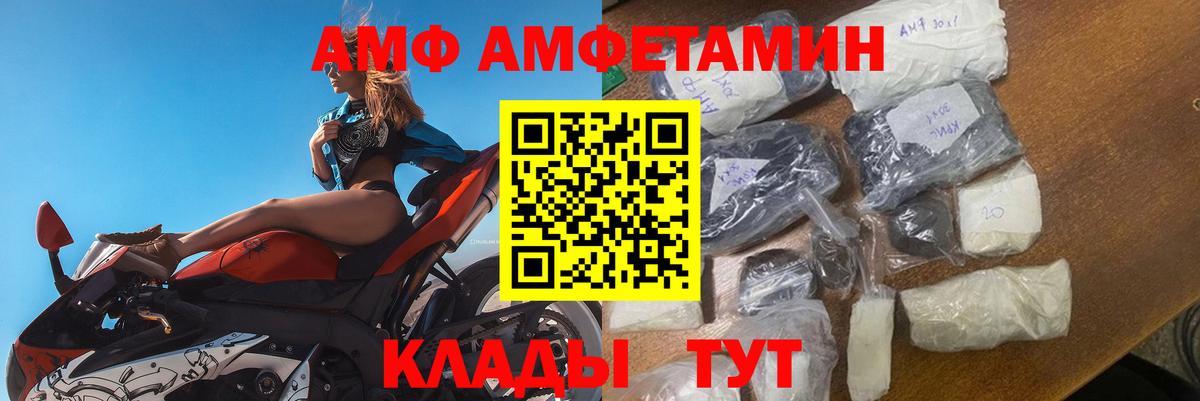 Луга  Амфетамин 97%  АМФЕТАМИН  Вход с VPN 