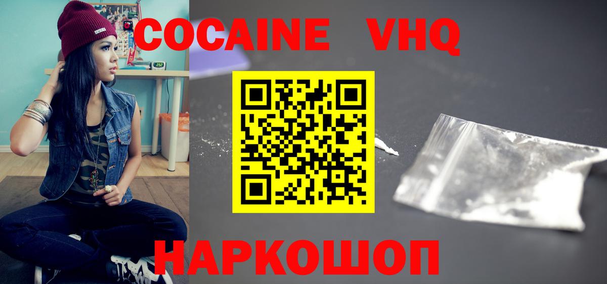 КОКАИН 97%  Вход с VPN  Луга  КОКАИН Боливия 