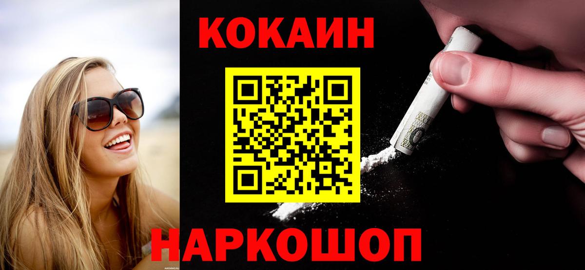Cocaine VHQ Луга