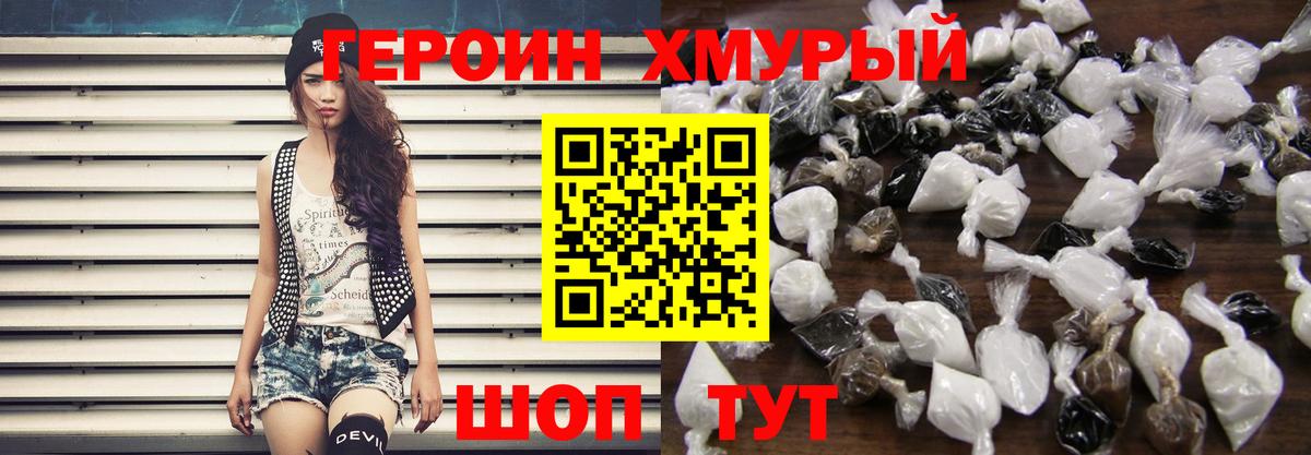 Луга  ГЕРОИН VHQ  Вход с VPN 
