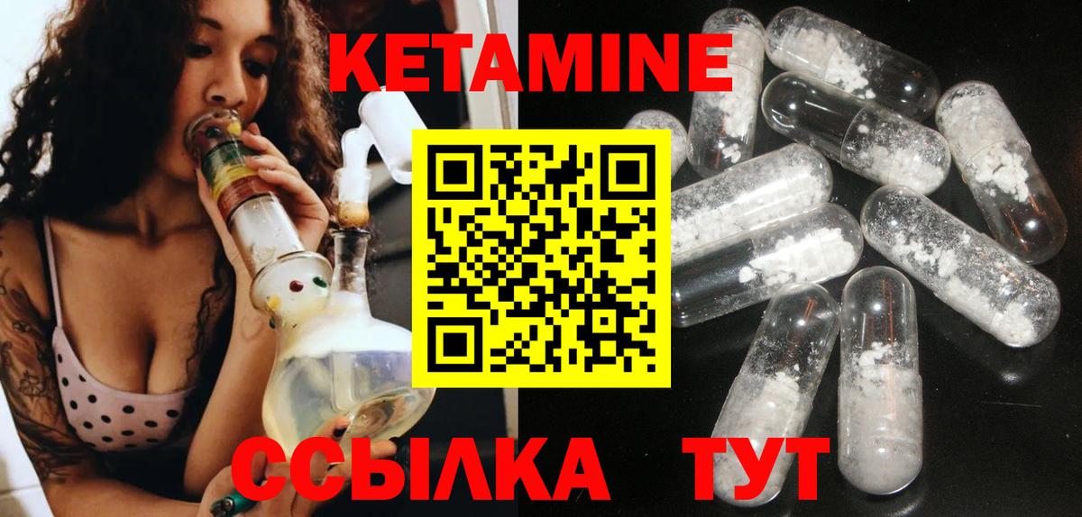 КЕТАМИН VHQ Луга