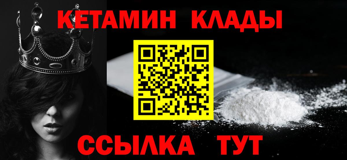 КЕТАМИН ketamine  Вход с VPN  Луга  Кетамин VHQ 