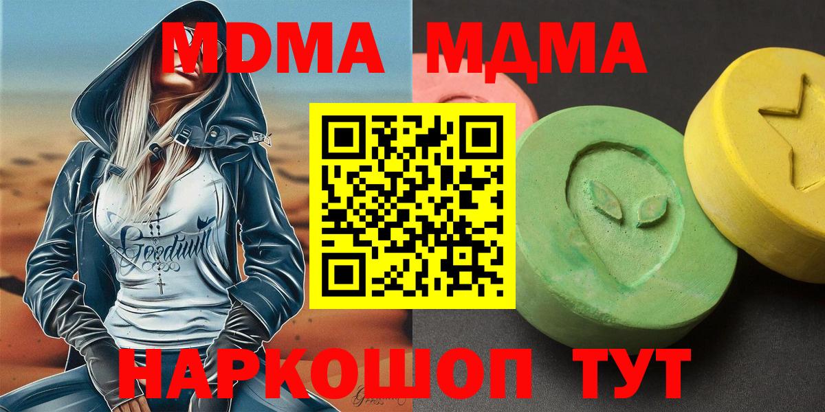 МДМА Molly  Вход с VPN  Луга 