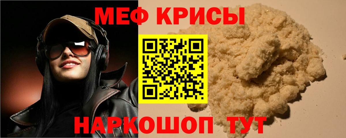 МЕФ  как найти закладки  Вход с VPN  Луга  МЯУ-МЯУ мяу мяу  МЕФ кристаллы 