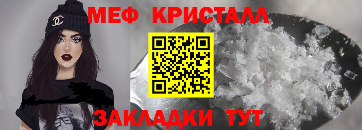 Меф мука Луга