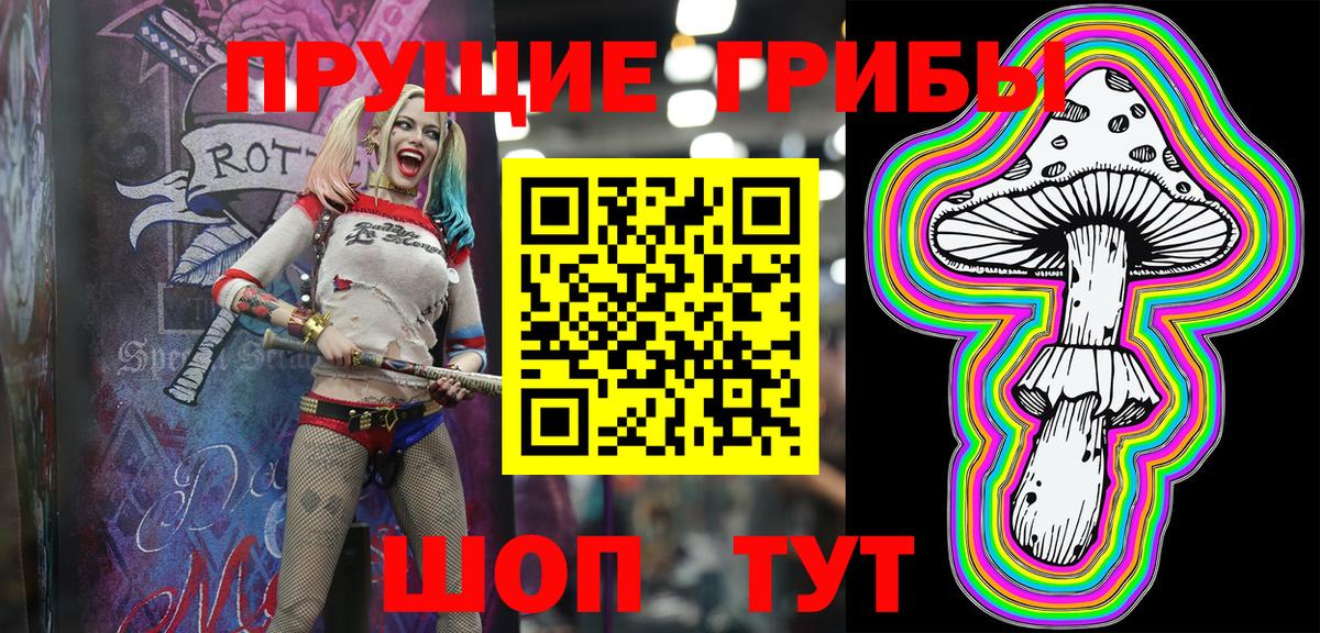 цена   Галлюциногенные грибы мухоморы  Вход с VPN  Луга 